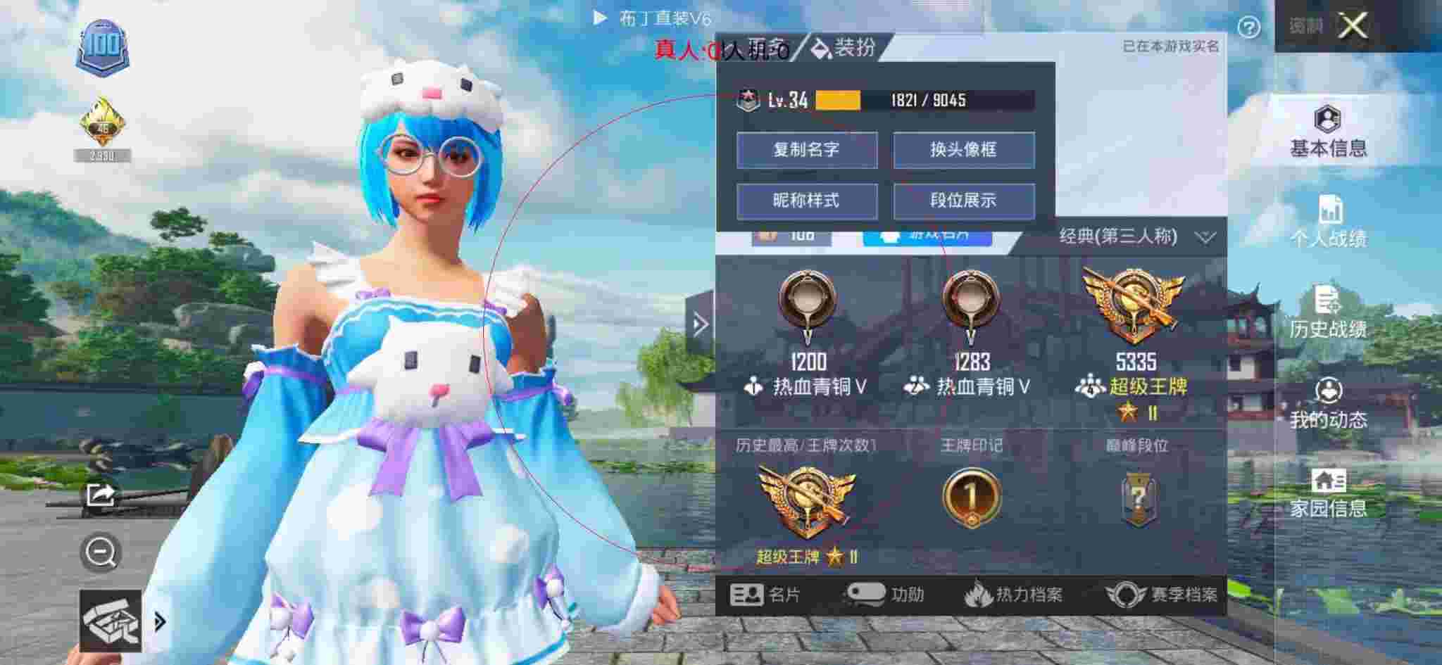 和平精英布丁直装透视 - 打败外挂的高燃混剪和平精英辅助预览图